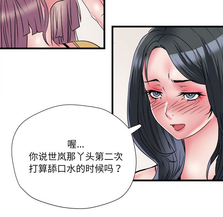 [韩国漫画] 刺激的寄居生活 乱伦,巨乳大奶, 不伦#[153P]-60