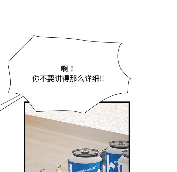 [韩国漫画] 刺激的寄居生活 乱伦,巨乳大奶, 不伦#[153P]-61