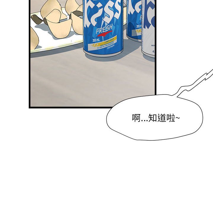 [韩国漫画] 刺激的寄居生活 乱伦,巨乳大奶, 不伦#[153P]-62