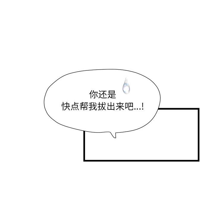 [韩国漫画] 刺激的寄居生活 乱伦,巨乳大奶, 不伦#[153P]-63