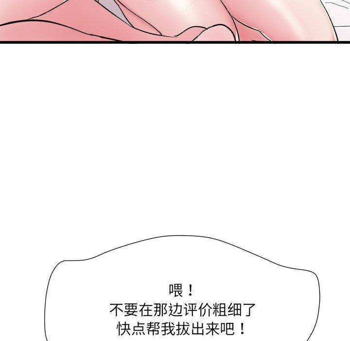 [韩国漫画] 刺激的寄居生活 乱伦,巨乳大奶, 不伦#[153P]-70