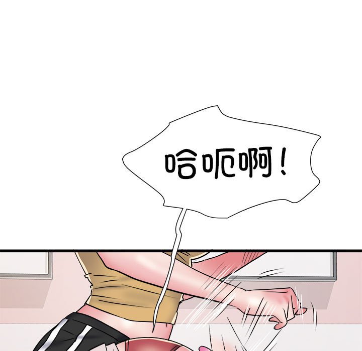 [韩国漫画] 刺激的寄居生活 乱伦,巨乳大奶, 不伦#[153P]-79