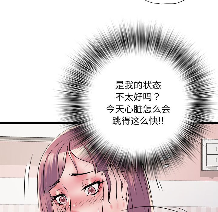 [韩国漫画] 刺激的寄居生活 乱伦,巨乳大奶, 不伦#[153P]-85