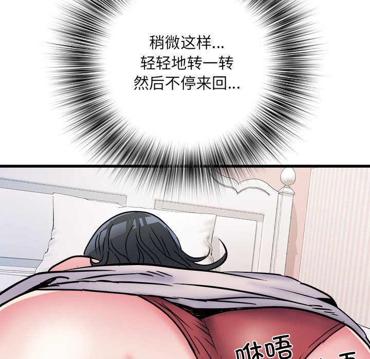 [韩国漫画] 刺激的寄居生活 乱伦,巨乳大奶, 不伦#[153P]-89