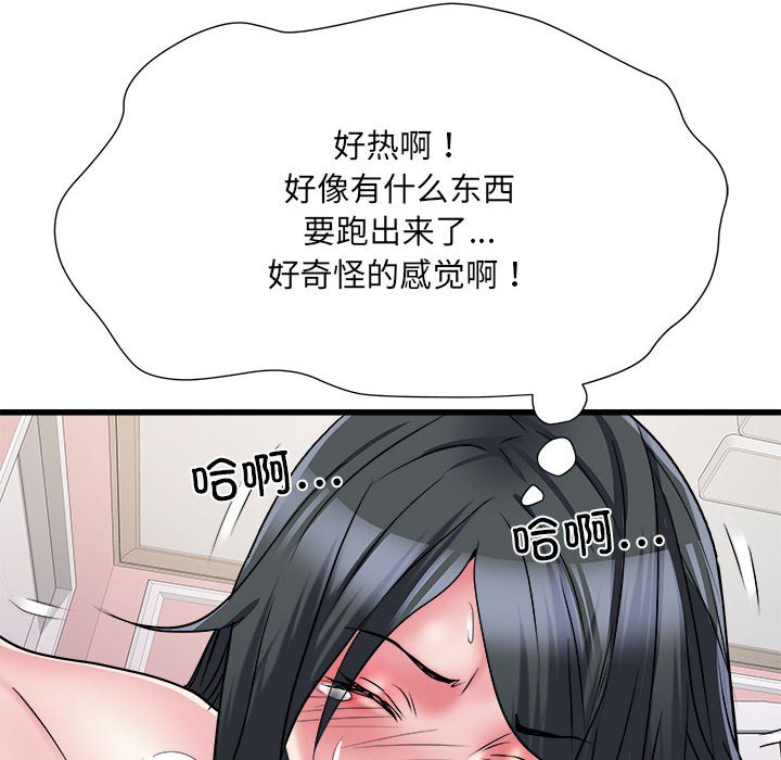 [韩国漫画] 刺激的寄居生活 乱伦,巨乳大奶, 不伦#[153P]-98