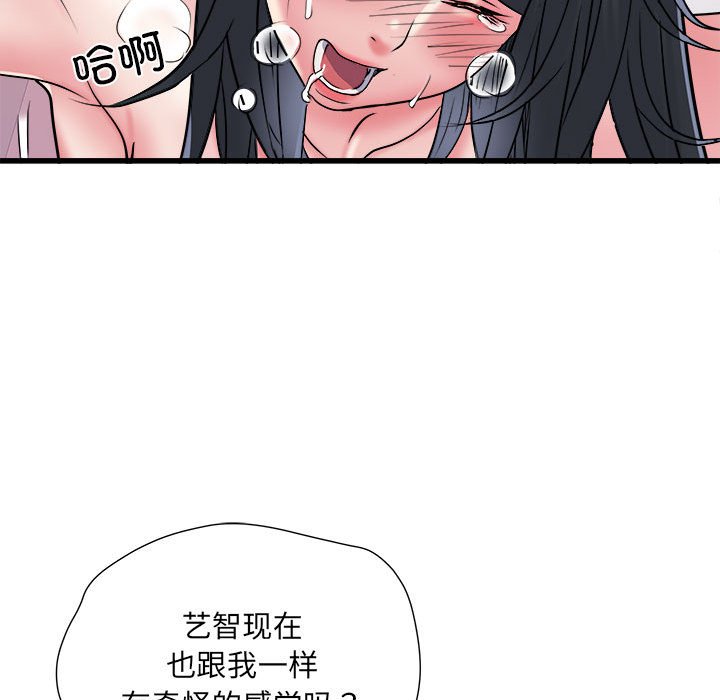 [韩国漫画] 刺激的寄居生活 乱伦,巨乳大奶, 不伦#[153P]-99