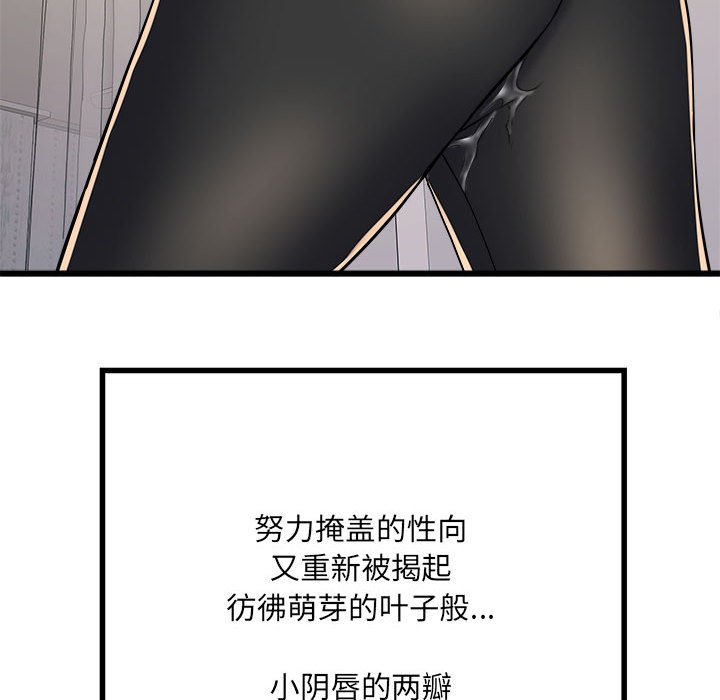 [韩国漫画] 刺激的寄居生活 乱伦,巨乳大奶, 不伦#[140P]-102