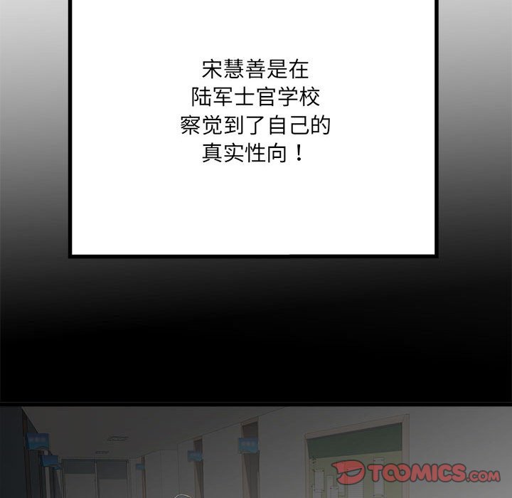 [韩国漫画] 刺激的寄居生活 乱伦,巨乳大奶, 不伦#[140P]-105