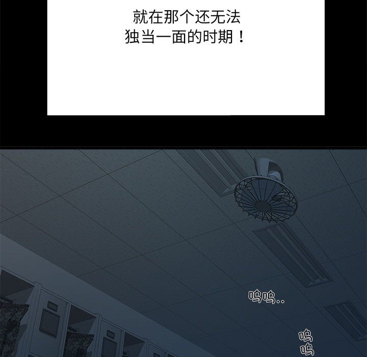 [韩国漫画] 刺激的寄居生活 乱伦,巨乳大奶, 不伦#[140P]-107