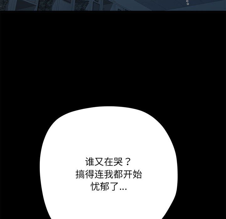 [韩国漫画] 刺激的寄居生活 乱伦,巨乳大奶, 不伦#[140P]-108