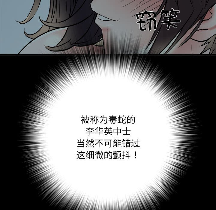 [韩国漫画] 刺激的寄居生活 乱伦,巨乳大奶, 不伦#[140P]-132