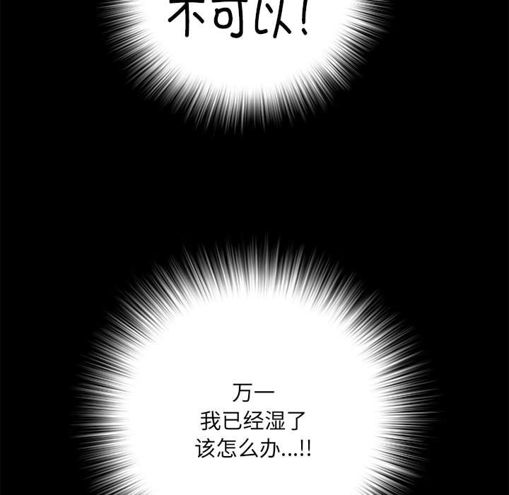 [韩国漫画] 刺激的寄居生活 乱伦,巨乳大奶, 不伦#[140P]-136