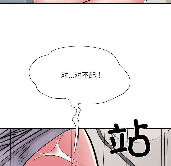 [韩国漫画] 刺激的寄居生活 乱伦,巨乳大奶, 不伦#[140P]-14