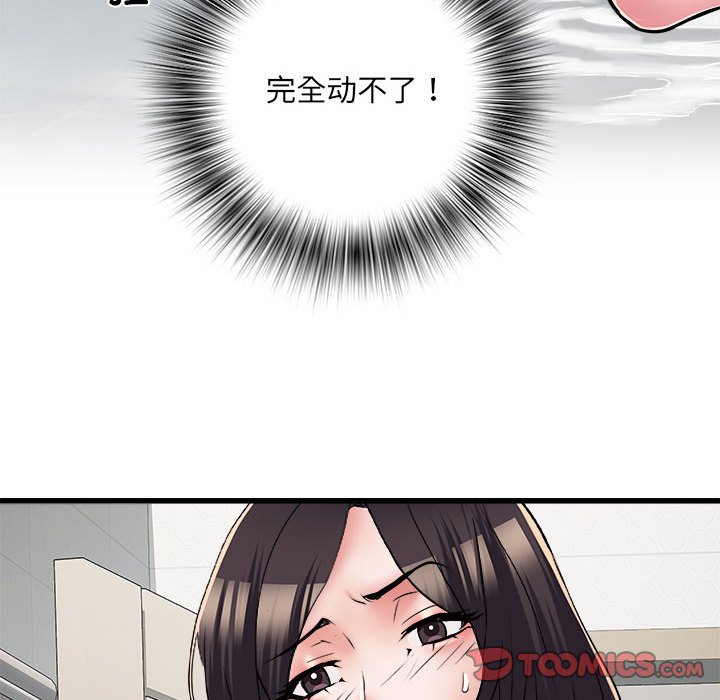 [韩国漫画] 刺激的寄居生活 乱伦,巨乳大奶, 不伦#[140P]-21