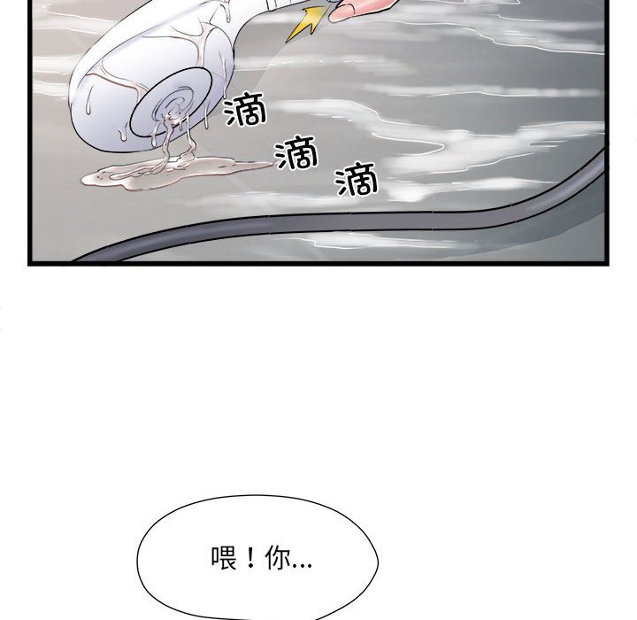 [韩国漫画] 刺激的寄居生活 乱伦,巨乳大奶, 不伦#[140P]-24
