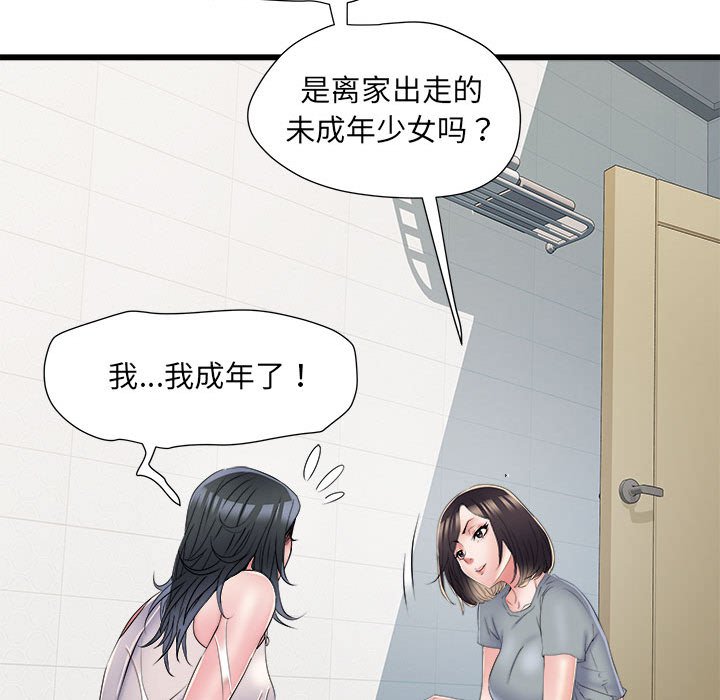 [韩国漫画] 刺激的寄居生活 乱伦,巨乳大奶, 不伦#[140P]-25