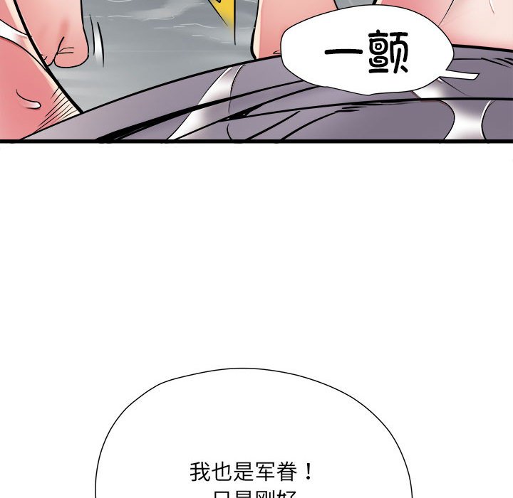 [韩国漫画] 刺激的寄居生活 乱伦,巨乳大奶, 不伦#[140P]-28