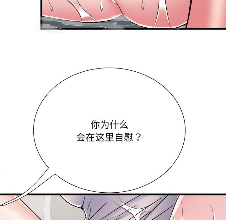 [韩国漫画] 刺激的寄居生活 乱伦,巨乳大奶, 不伦#[140P]-36