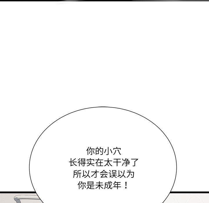 [韩国漫画] 刺激的寄居生活 乱伦,巨乳大奶, 不伦#[140P]-38
