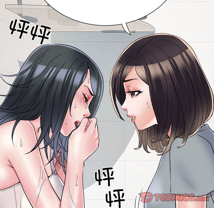[韩国漫画] 刺激的寄居生活 乱伦,巨乳大奶, 不伦#[140P]-39