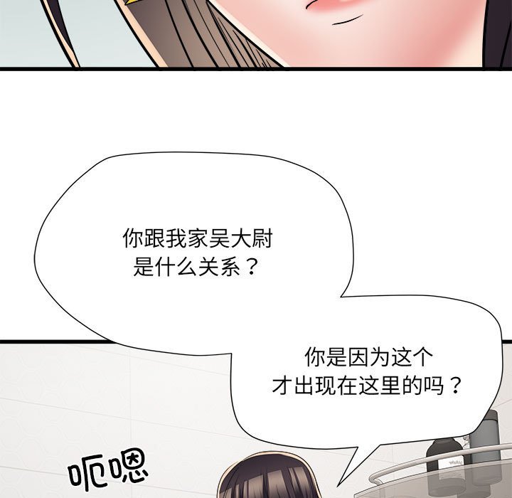 [韩国漫画] 刺激的寄居生活 乱伦,巨乳大奶, 不伦#[140P]-42