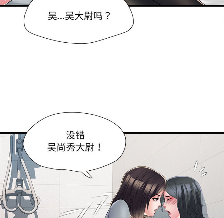 [韩国漫画] 刺激的寄居生活 乱伦,巨乳大奶, 不伦#[140P]-44