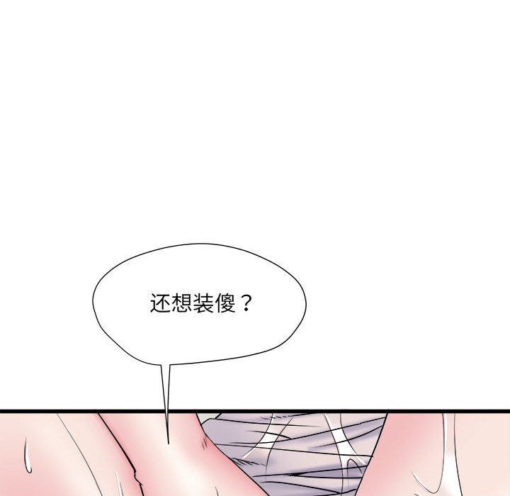[韩国漫画] 刺激的寄居生活 乱伦,巨乳大奶, 不伦#[140P]-46