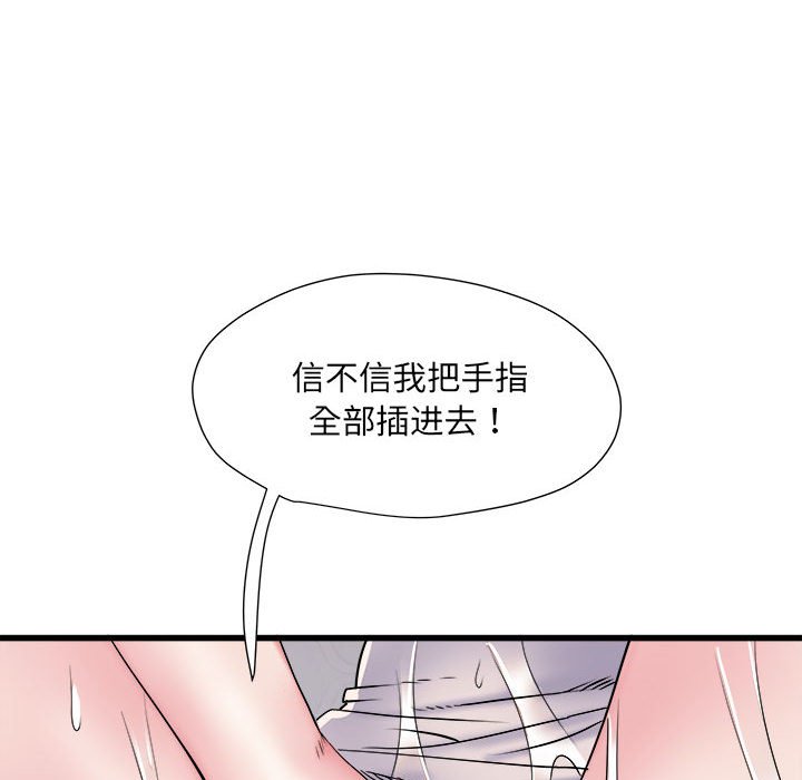 [韩国漫画] 刺激的寄居生活 乱伦,巨乳大奶, 不伦#[140P]-48