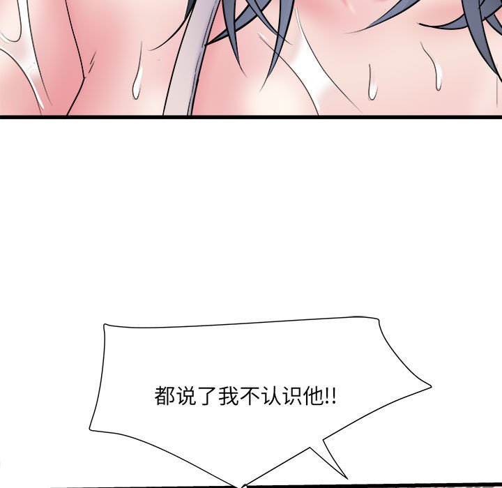 [韩国漫画] 刺激的寄居生活 乱伦,巨乳大奶, 不伦#[140P]-53