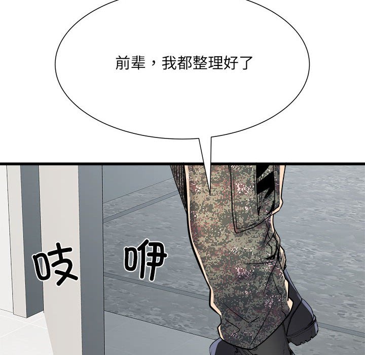 [韩国漫画] 刺激的寄居生活 乱伦,巨乳大奶, 不伦#[140P]-58