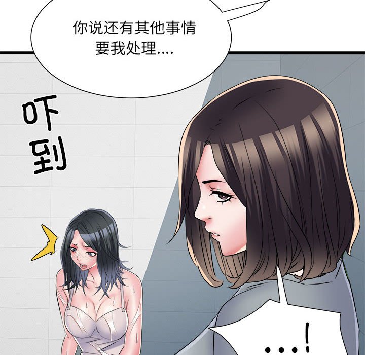 [韩国漫画] 刺激的寄居生活 乱伦,巨乳大奶, 不伦#[140P]-60