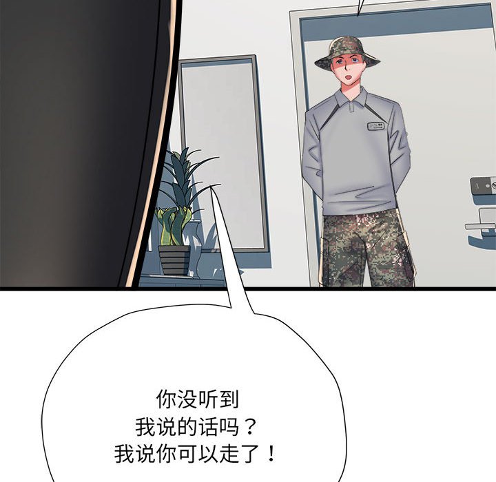 [韩国漫画] 刺激的寄居生活 乱伦,巨乳大奶, 不伦#[140P]-68