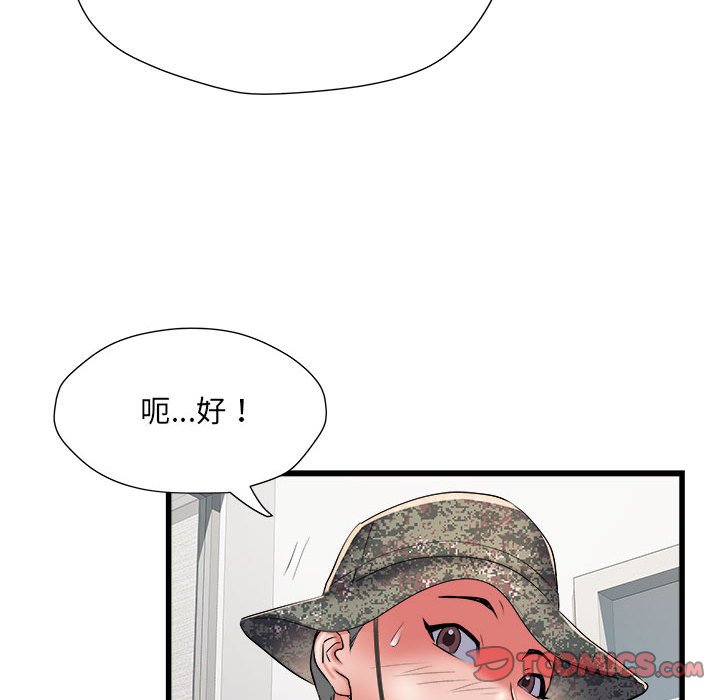 [韩国漫画] 刺激的寄居生活 乱伦,巨乳大奶, 不伦#[140P]-69