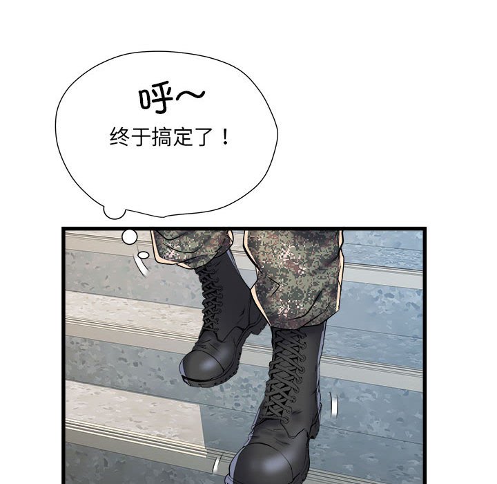 [韩国漫画] 刺激的寄居生活 乱伦,巨乳大奶, 不伦#[140P]-85