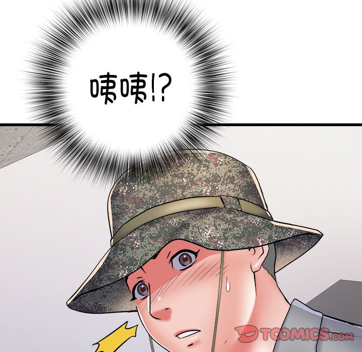 [韩国漫画] 刺激的寄居生活 乱伦,巨乳大奶, 不伦#[140P]-87