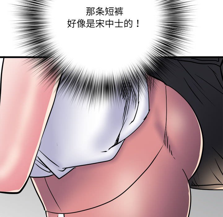 [韩国漫画] 刺激的寄居生活 乱伦,巨乳大奶, 不伦#[140P]-91