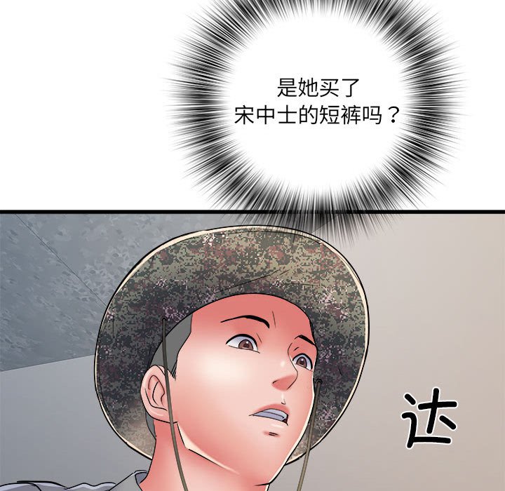 [韩国漫画] 刺激的寄居生活 乱伦,巨乳大奶, 不伦#[140P]-95