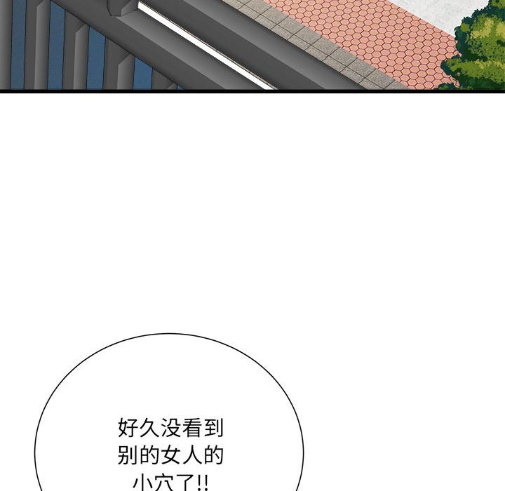 [韩国漫画] 刺激的寄居生活 乱伦,巨乳大奶, 不伦#[140P]-98