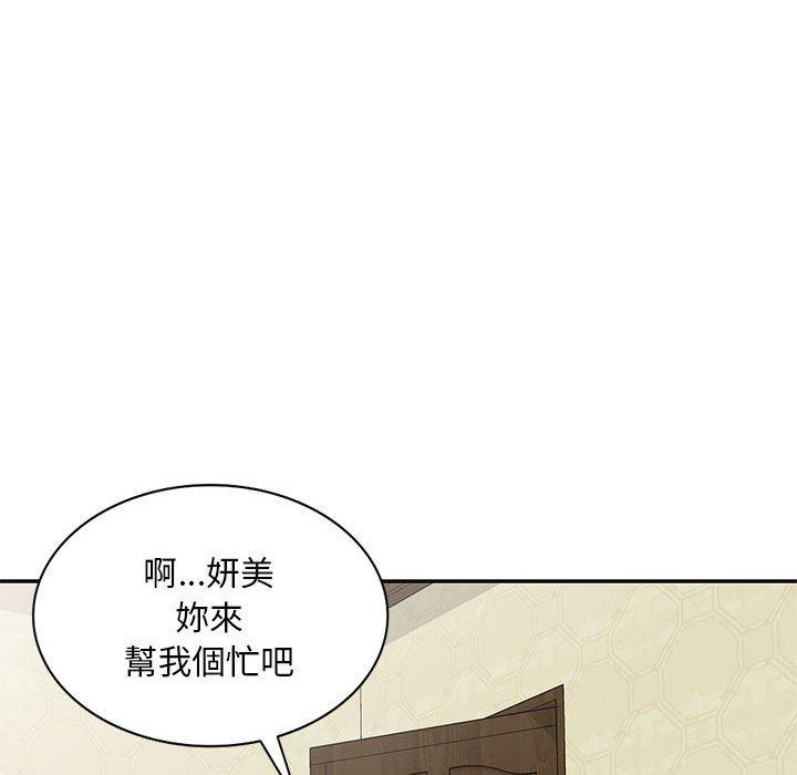 [韩国漫画] 刺激的寄居生活 乱伦,巨乳大奶, 不伦#[164P]-117