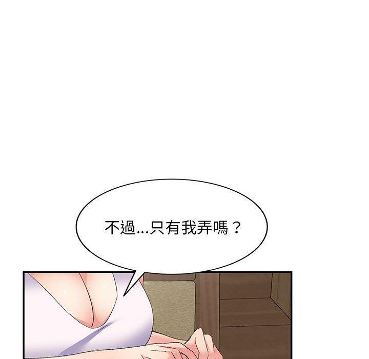 [韩国漫画] 刺激的寄居生活 乱伦,巨乳大奶, 不伦#[164P]-131