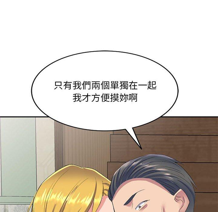 [韩国漫画] 刺激的寄居生活 乱伦,巨乳大奶, 不伦#[164P]-133