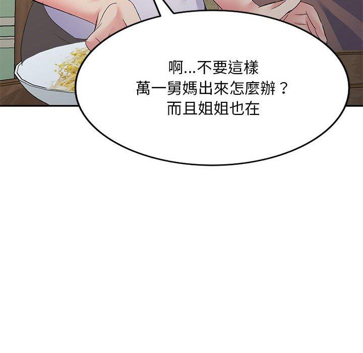 [韩国漫画] 刺激的寄居生活 乱伦,巨乳大奶, 不伦#[164P]-135