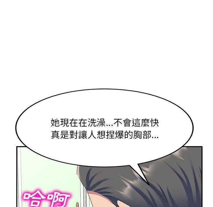 [韩国漫画] 刺激的寄居生活 乱伦,巨乳大奶, 不伦#[164P]-136