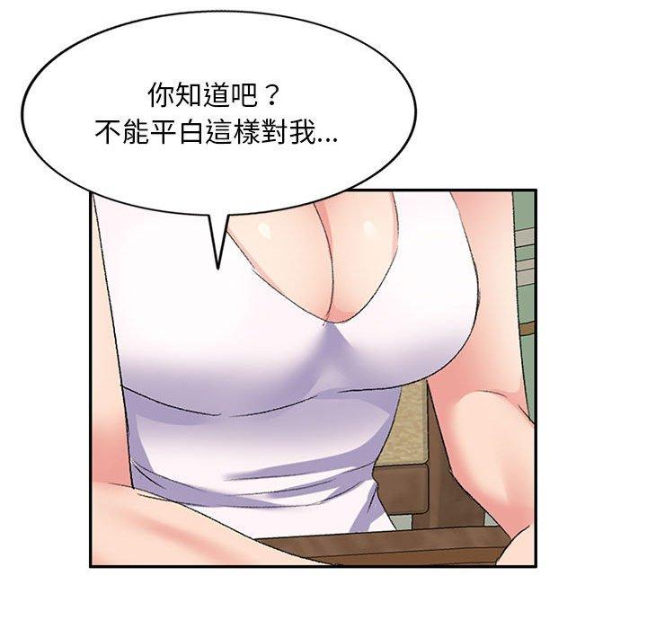 [韩国漫画] 刺激的寄居生活 乱伦,巨乳大奶, 不伦#[164P]-138