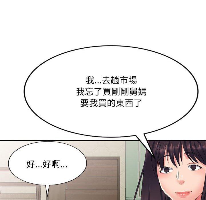[韩国漫画] 刺激的寄居生活 乱伦,巨乳大奶, 不伦#[164P]-146