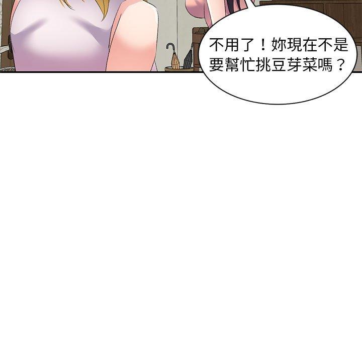 [韩国漫画] 刺激的寄居生活 乱伦,巨乳大奶, 不伦#[164P]-150