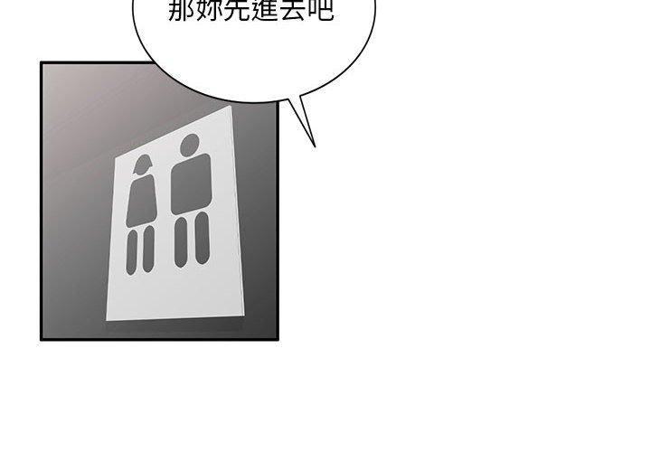 [韩国漫画] 刺激的寄居生活 乱伦,巨乳大奶, 不伦#[164P]-2