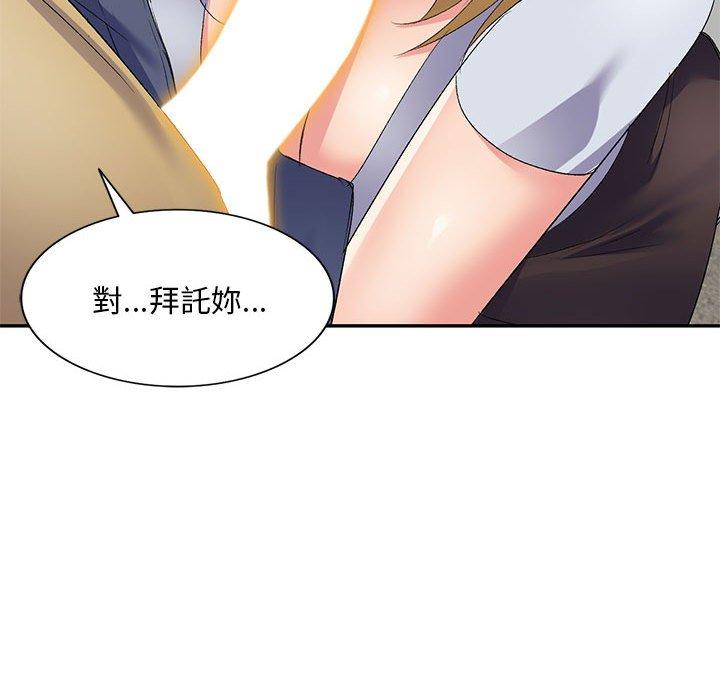 [韩国漫画] 刺激的寄居生活 乱伦,巨乳大奶, 不伦#[164P]-29