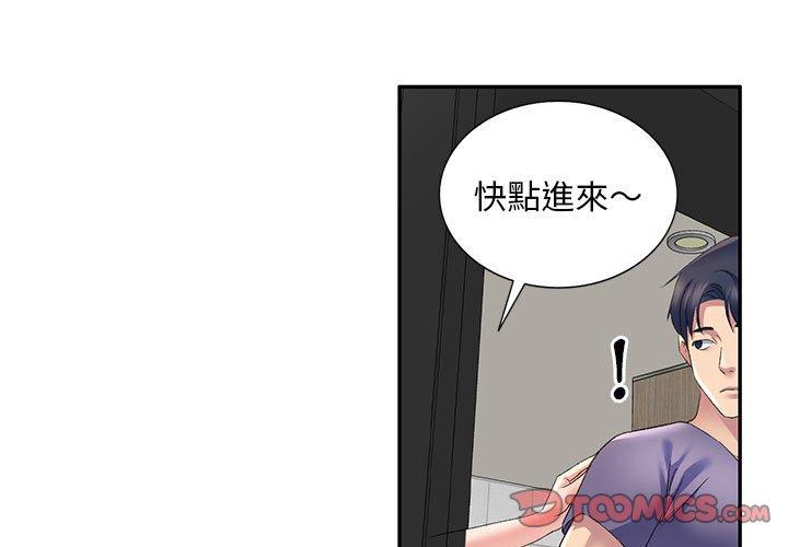 [韩国漫画] 刺激的寄居生活 乱伦,巨乳大奶, 不伦#[164P]-3