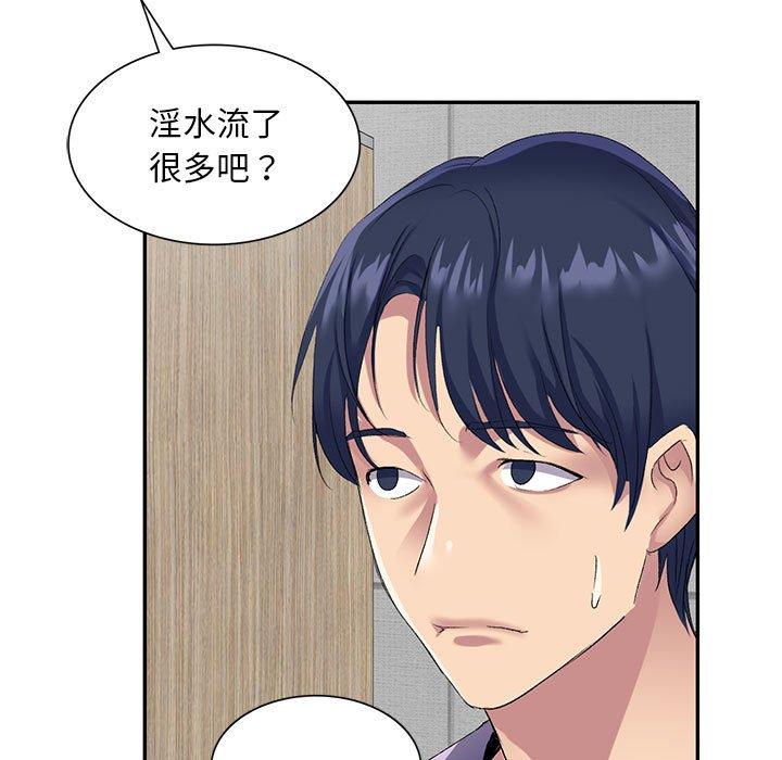 [韩国漫画] 刺激的寄居生活 乱伦,巨乳大奶, 不伦#[164P]-42